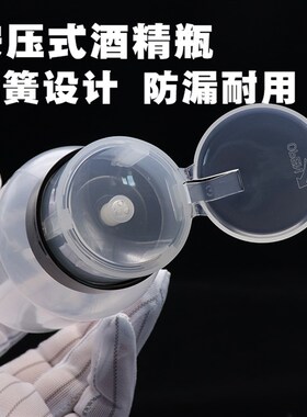 200ML塑料按压式工业防漏酒精瓶  光缆 FTTH光纤施工用方便携带