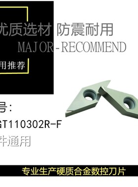 Krone Kors数控刀片车刀片镗孔刀片VBGT110302R-F