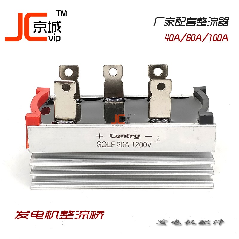 电球桥组星驰整流桥CENTRY柴油发电机励磁整流器SQL10A 20A 1200V