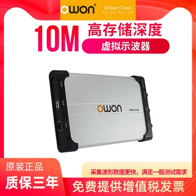 owon利利普虚拟示波器VDS1022I双通道25M电脑版小型PC示波器DIY