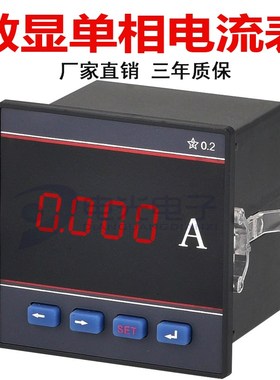 YD8300Y单相交流电流数显表 YD8310Y单相交流电压数显表72*72型