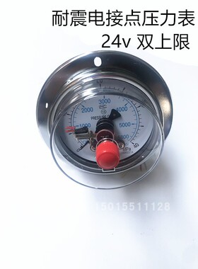耐震电接点压力表 24v 双上限 ZFYB 英文表盘 YXK100III  MPA psi