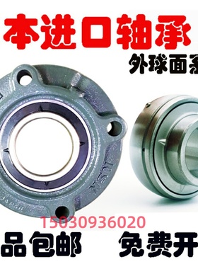 日本进口NSK带座轴承带锁套UKFC313 314 315 316 317 318 320