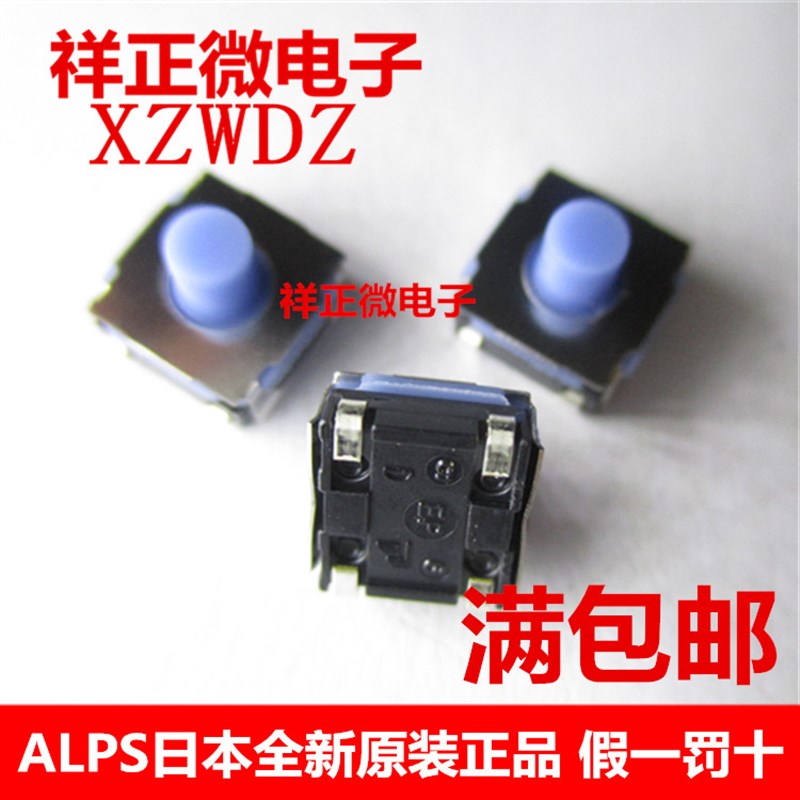 SKRAAQE010 日本原装ALPS轻触开关 贴片4脚6*6*5软硅胶按键