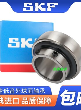 SKF进口外球面轴承YAR UC 204 205 206 207 208 209 210 211 -2F