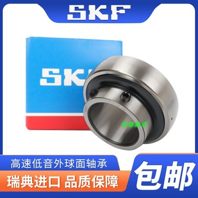 SKF进口外球面轴承YAR UC 204 205 206 207 208 209 210 211 -2F
