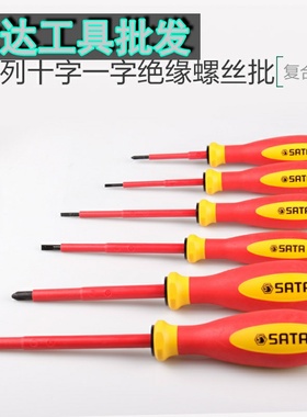 工具绝缘螺丝刀61211 61213 61212 61311 61312 61313 61314