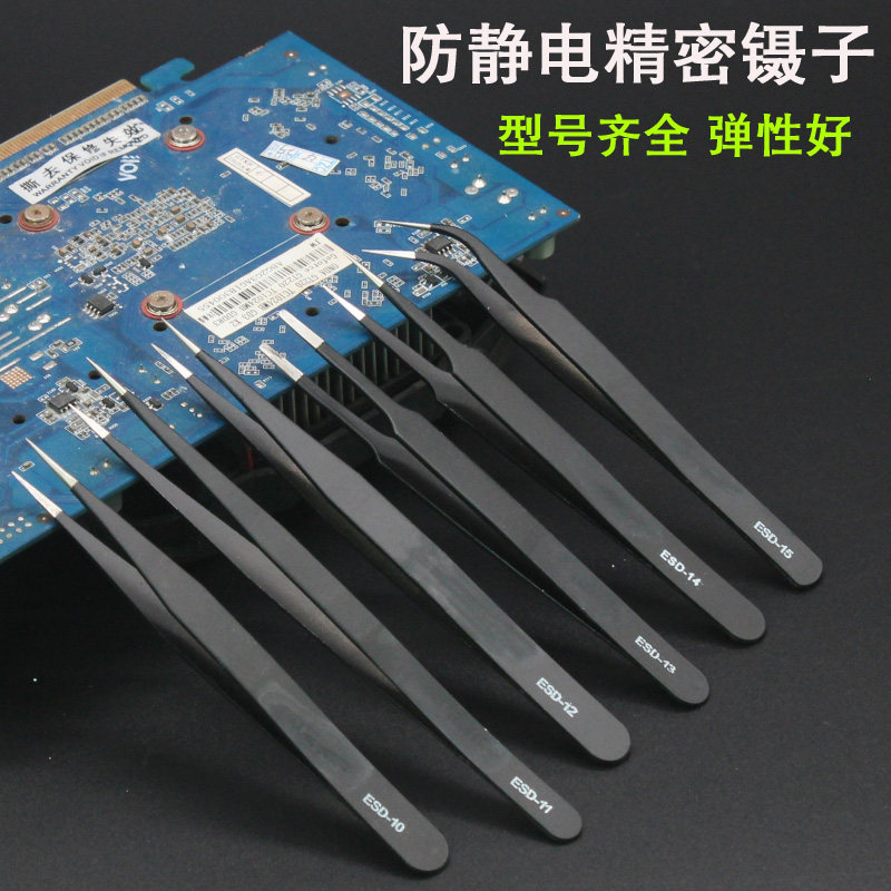 防静电镊子不锈钢尖头圆头弯头手机维修燕窝挑毛夹黑头粉刺种睫毛,童鞋/婴儿鞋/亲子鞋,其他鞋配件,淘宝优惠券,粉丝福利购,淘宝优惠卷