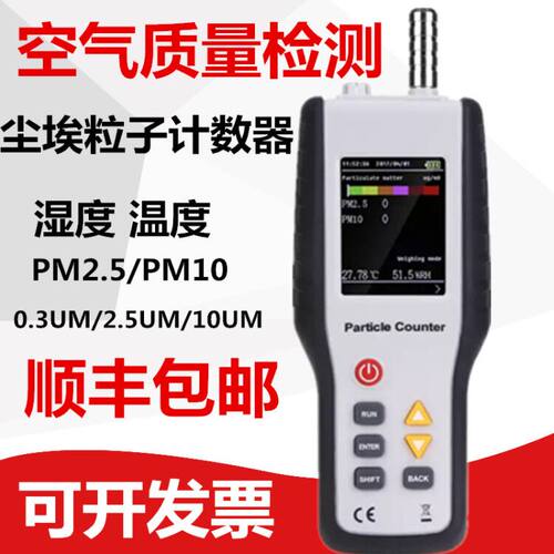 HT9600空气质量检测仪颗粒物尘埃粒子计数器熔喷布过滤性测试仪