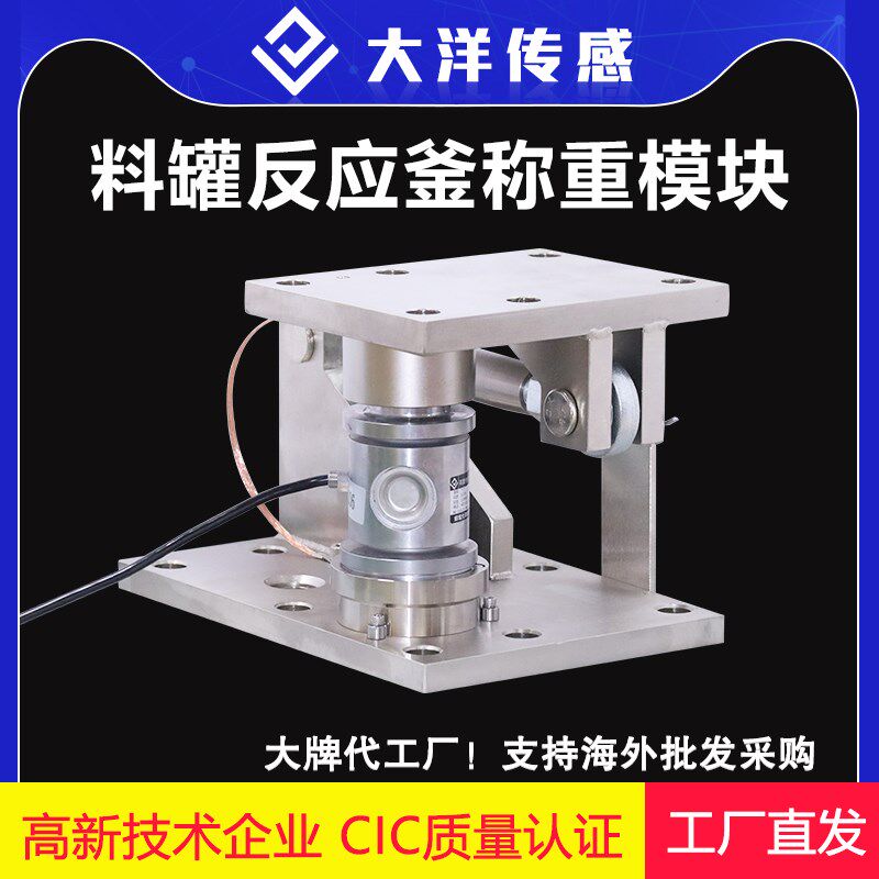 柱式称重传感器地磅秤高位料仓槽罐反应釜称重荷重测力压力模块