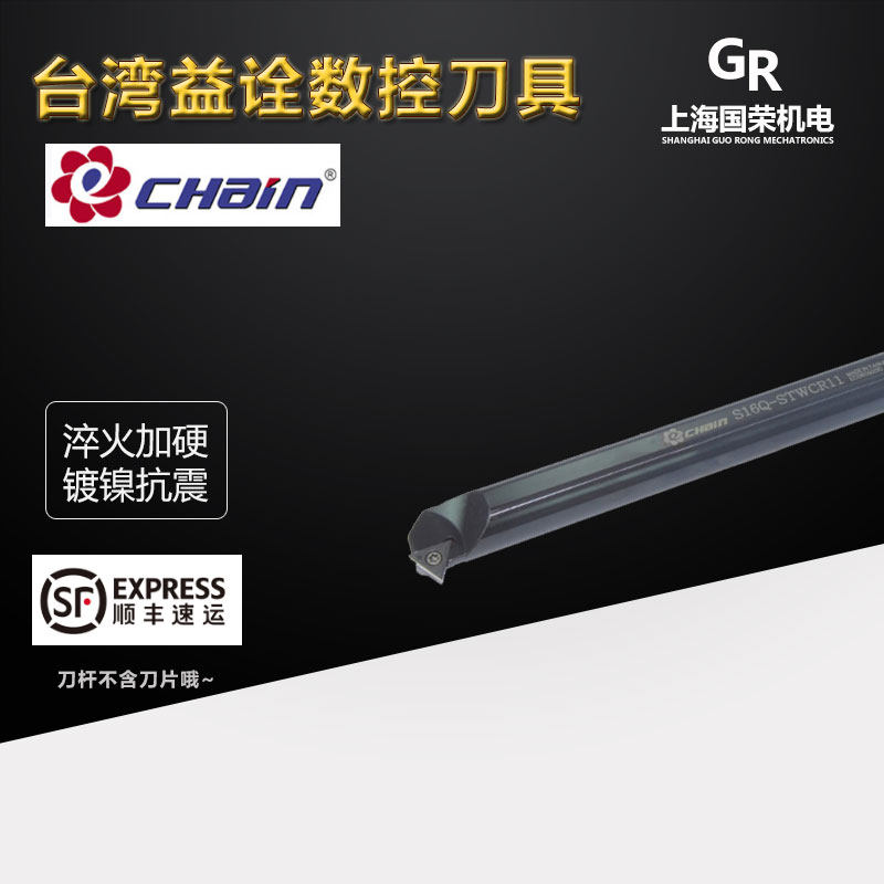 60度台湾益诠内孔刀杆S10K S12M S16Q S20R-STWCR11 STWCL09数控