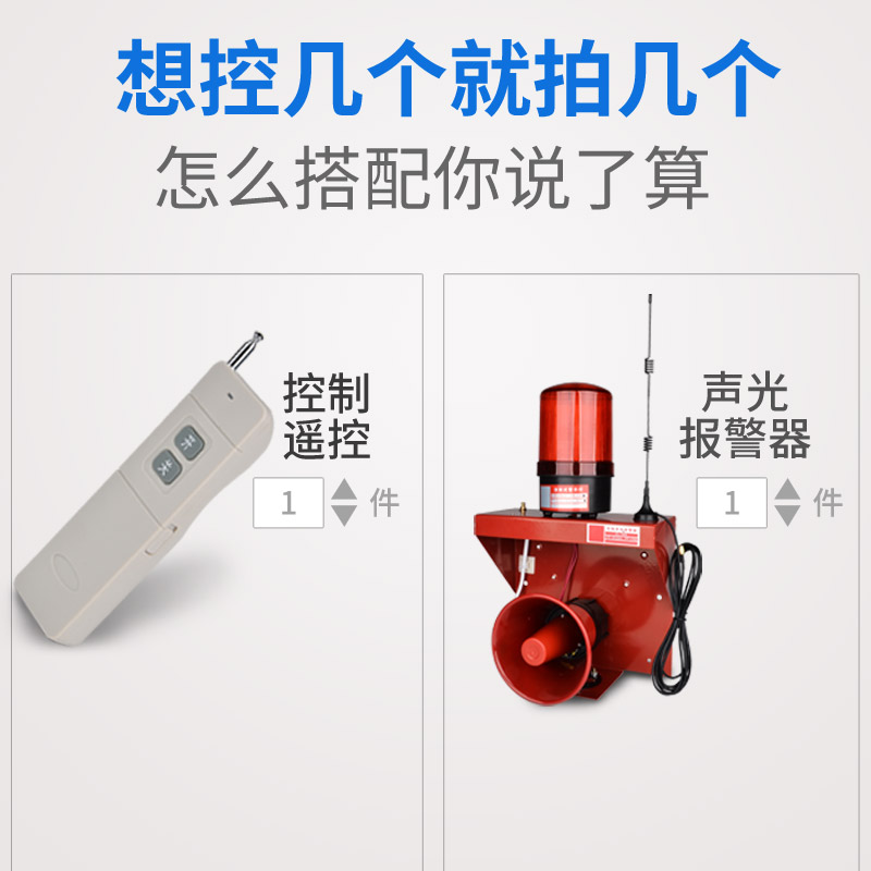 报警闪烁灯DL-180s无线远程遥控报警器220v报警器喇叭声光报警器