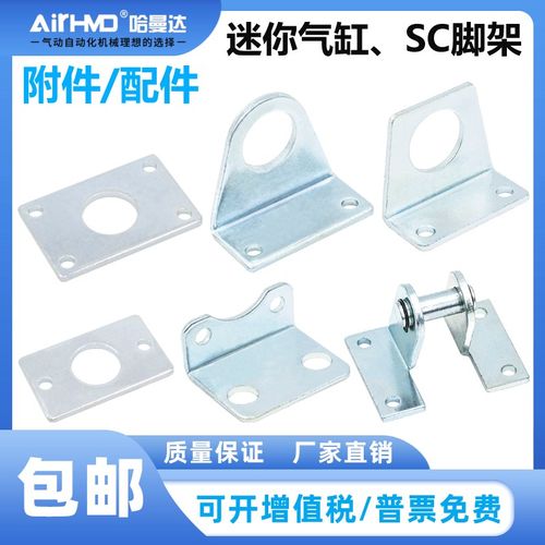SC气缸MAL/MBL脚架MA附件CDM2B迷你CDJ2B/PB气缸FA法兰板LB支架MF