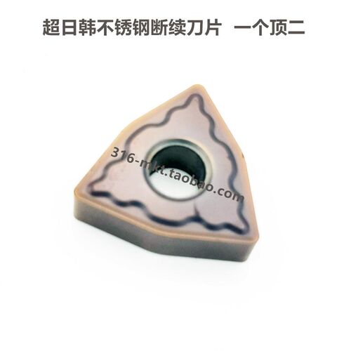 替日韩不锈钢合金钢外圆数控桃型车刀片WNMG080404 080408-MM包邮