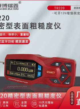 赛博瑞鑫表面粗糙度测试仪手持式光洁度检测仪便携式粗糙度测量仪