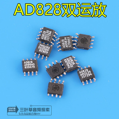 磨声卡 保真/拆机 AD828AR 低电压双运放/发烧音频试听好