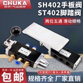 气动手动阀 ST403A自动复位手板阀手动换向阀 ST402A SH402 SH403