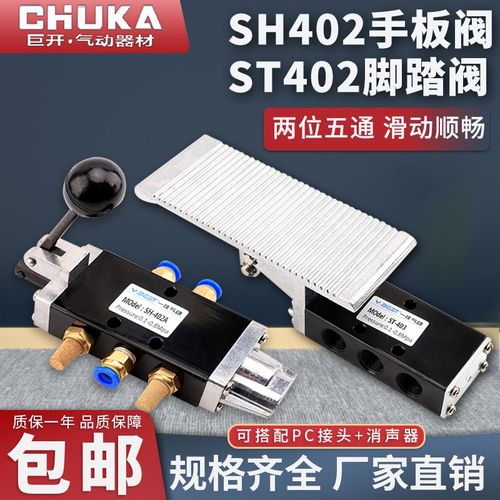 气动手动阀 SH402/SH403 ST402A/ST403A自动复位手板阀手动换向阀