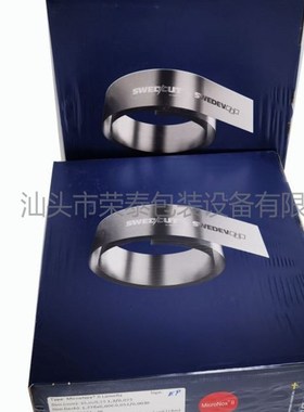 瑞典SWEDCUT油墨刮刀MicroNox II550#不锈钢刮墨刀刀片 凹版专用
