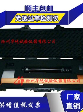 新标准光透过率测试仪LA-5000M便携式一氧化碳能见度检测仪可见光
