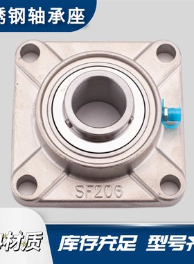 304材质方形不锈钢轴承座SUCF204 SF205 F206 207 F208 209 F210