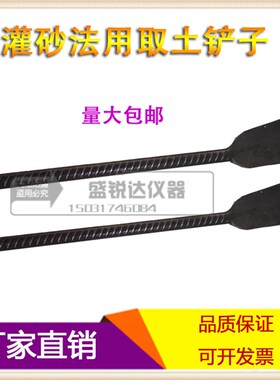 灌砂法用凿子公路小铲灌砂试验半圆凿螺纹钢路基土工凿压实度实验