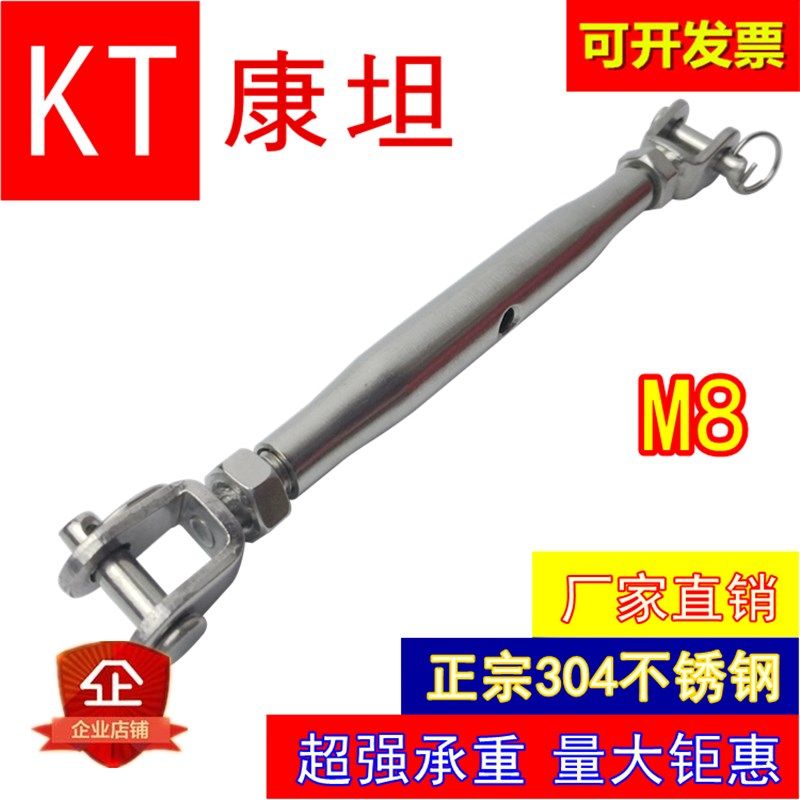 304不锈钢闭体花篮螺丝 拉紧器螺栓 钢丝绳链条配件 紧线器 M8