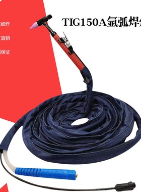 透明硅胶管气冷WS250 WS200氩弧焊机焊把 双弹簧TIG150A氩弧焊枪