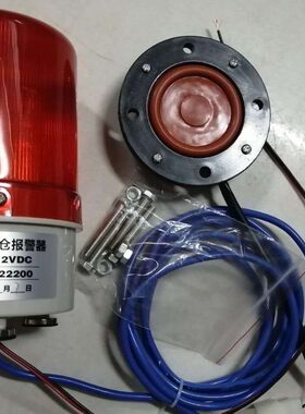 收割机粮仓满报警器小麦水稻玉米大豆12v24v大音量报警器