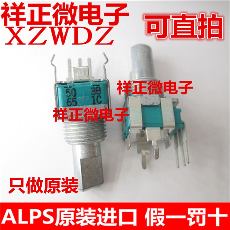 日本ALPS进口直插立式50K3脚单联精密电位器RK09L1140A5P阻值B503