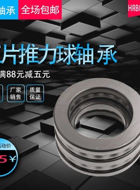 HRB哈尔滨五片推力球压力轴承52315 52316 52317 52318 52320/P5