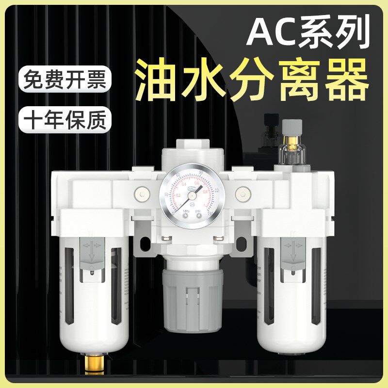 油水分离器ac2000空气过滤器气水分离器干燥气源处理器气泵过滤器