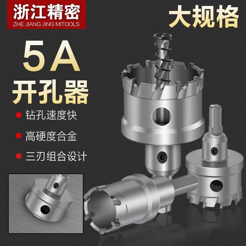 不锈钢开孔器80mm-160mm厚铁板专用合金打孔钻头金属扩孔不锈钢板,宠物/宠物食品及用品,宠物背包,淘宝优惠券,粉丝福利购,淘宝优惠卷
