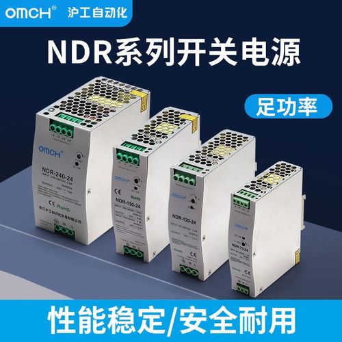 沪工开关电源12V导轨式24V直流监控电源大功率120W/150W/240W电源