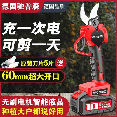 德国进口电动修枝剪果树粗枝剪刀充电式强力无线锂电园艺树枝电剪