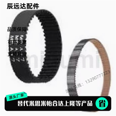 HTBN295/300/305/320/325/340/350/360/370S5M-100 150 250同步带