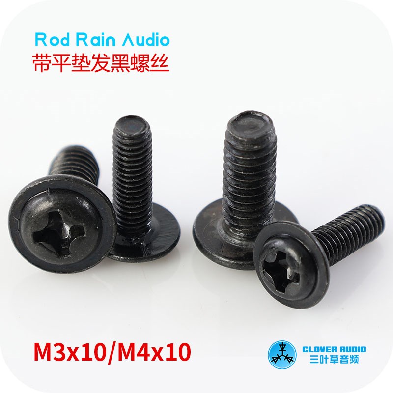10只价 带平垫M3 M3螺丝 发黑外观
