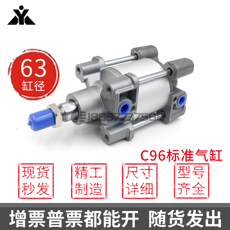 国产SMC型C96SB63 C96SDB63 C96SDF63 C96SDL63 C96SDC63标准气缸