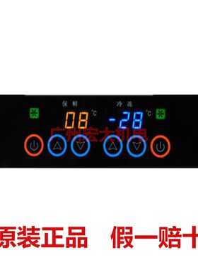 尚方SF-751P星星银都冷柜冰柜保鲜冷冻双温数显温度控制器温控仪