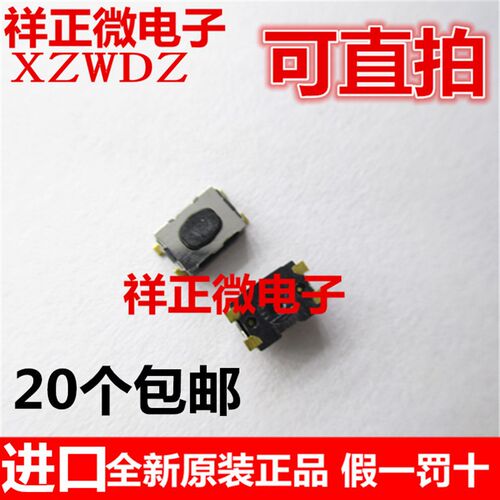 进口标致307/308/408标志遥控器雪铁龙凯旋世嘉C4/C5按键轻触开关