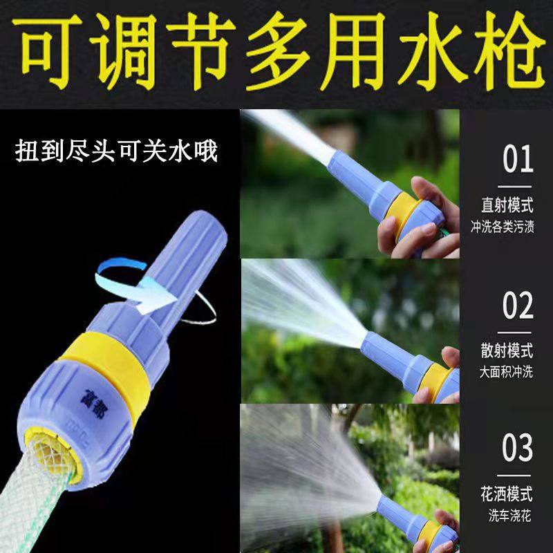 新款花园浇花喷水器园林洒水枪雾化直射调节多功能水枪喷头,童鞋/婴儿鞋/亲子鞋,其他鞋配件,淘宝优惠券,粉丝福利购,淘宝优惠卷
