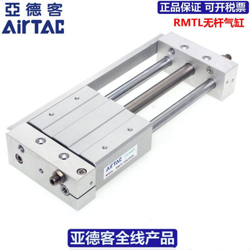 亚德客AIRTAC磁耦合无杆气缸RMTL16*50*100*150*200*250*300-S-A