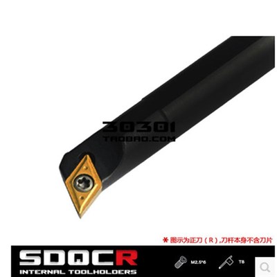 107.5度S型内孔车刀S10K S12M S16Q-SDQCR07 SDQCL07