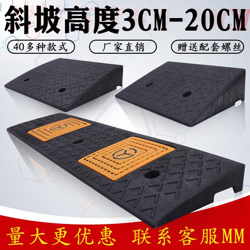 15cm可调汽车电动车台阶斜坡垫板路牙子沿坡楼阶梯爬上7坡三角垫