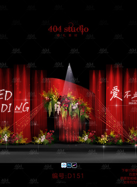 红色布幔线帘泰式高级婚礼效果图红绿黄粉花艺手绘花艺舞台背景