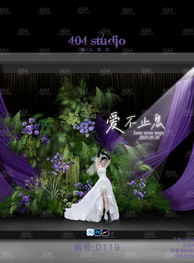 韩式婚礼蓝色紫色布幔小众野生感手绘花艺素材效果图舞台迎宾区