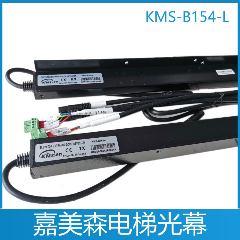 杭州西奥电梯光幕 KMS-B154-L 电梯光幕2100MM 优迈 西子电梯光幕