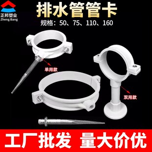 110管吊卡75联塑排水管夹160固定墙上楼顶抱箍pvc墙卡50双用管卡