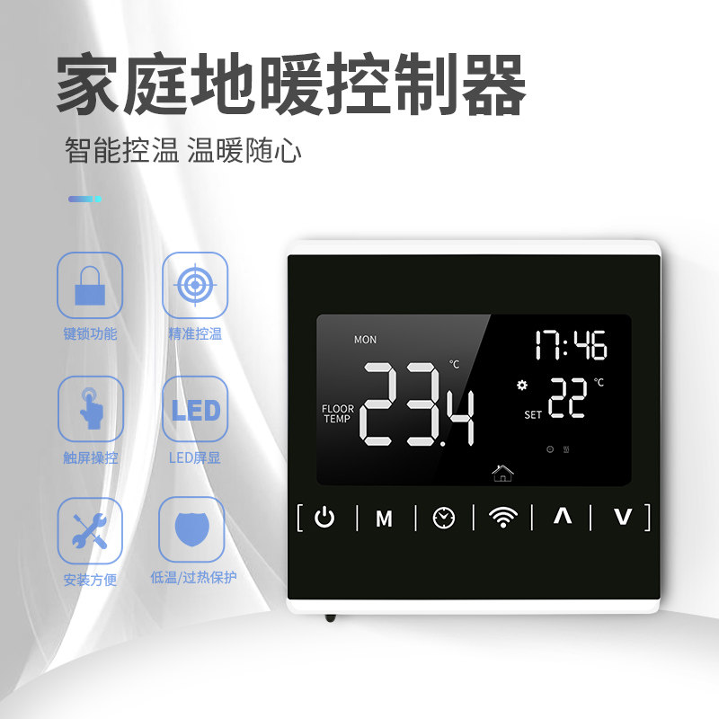 地暖WIFI温控制器开关面板家用智能触摸液晶手机APP远程 恒温自动
