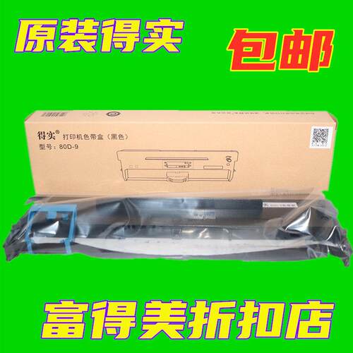 原装得实AR480K5HDS631